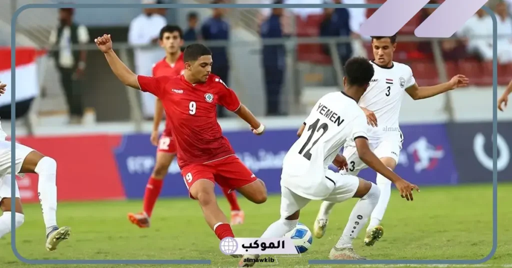 مواجهة اليمن ولبنان