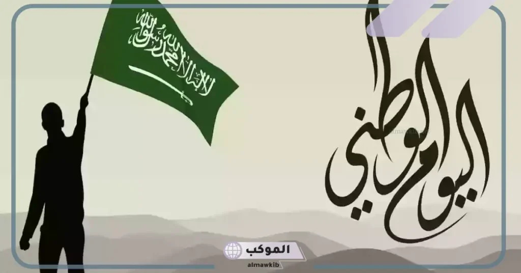 أفكار لليوم الوطني للأطفال