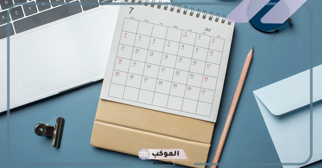 شهر 12 بالانجليزي 