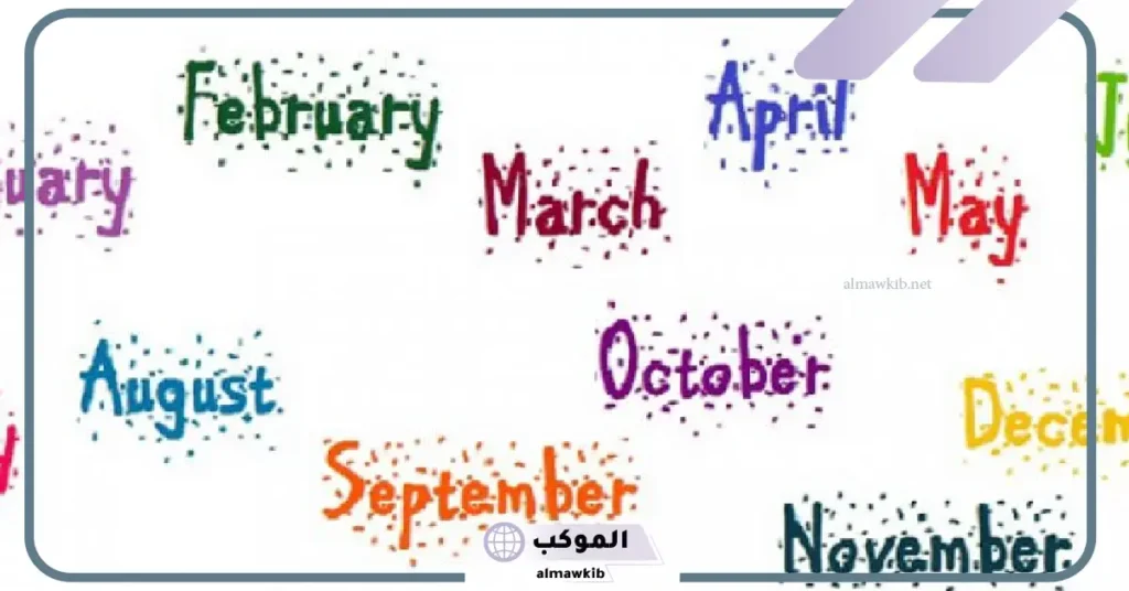 طريقة كتابة التاريخ بالانجليزي على السبورة