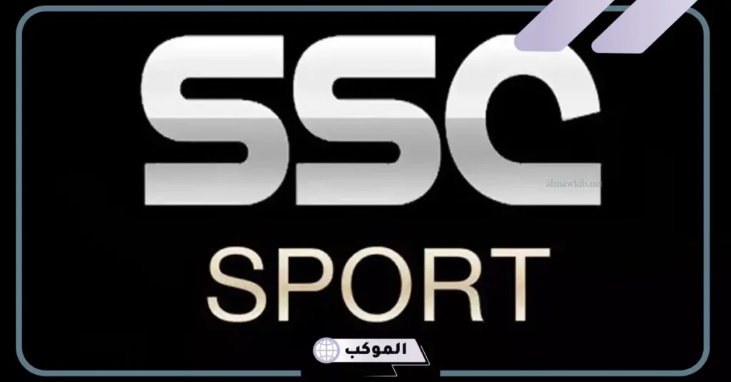 تردد قناة SSC 5 HD المجانية نايل سات