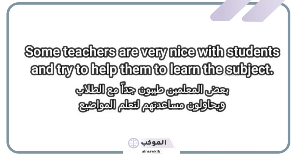 تعبير انجليزي قصير وسهل بالترجمة.. موضوع قصير بالانجليزي عن المستقبل 6 موضوع قصير بالانجليزي عن النجاح