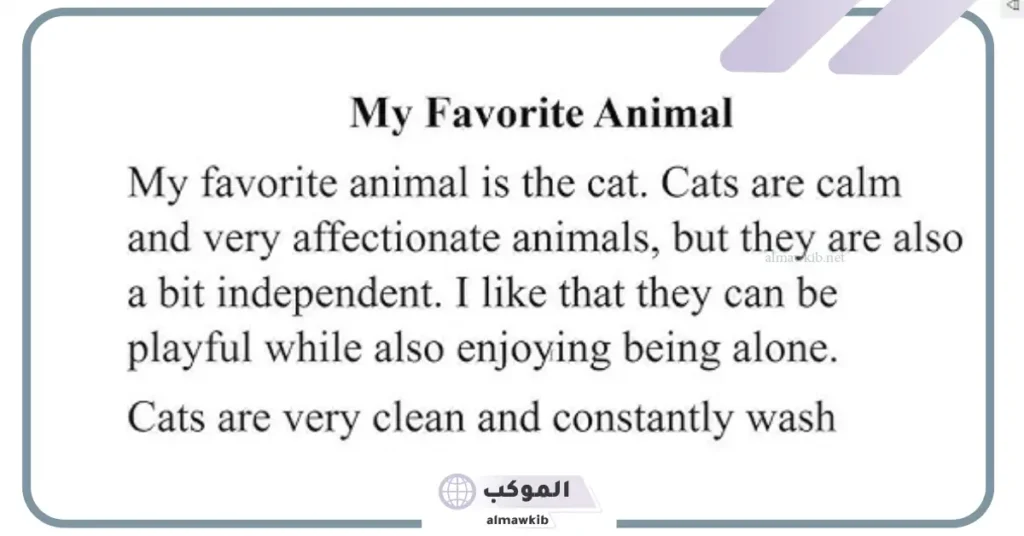 تعبير عن حيوانك المفضل العصفور بالانجليزي