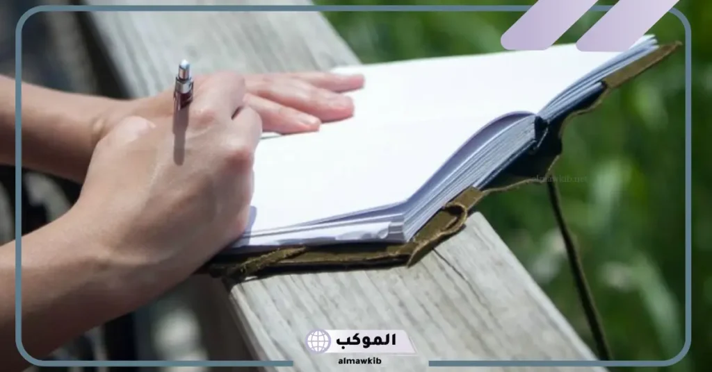 كتابة المقالات واليوميات والمذكرات تندرج ضمن الكتابات الوظيفية