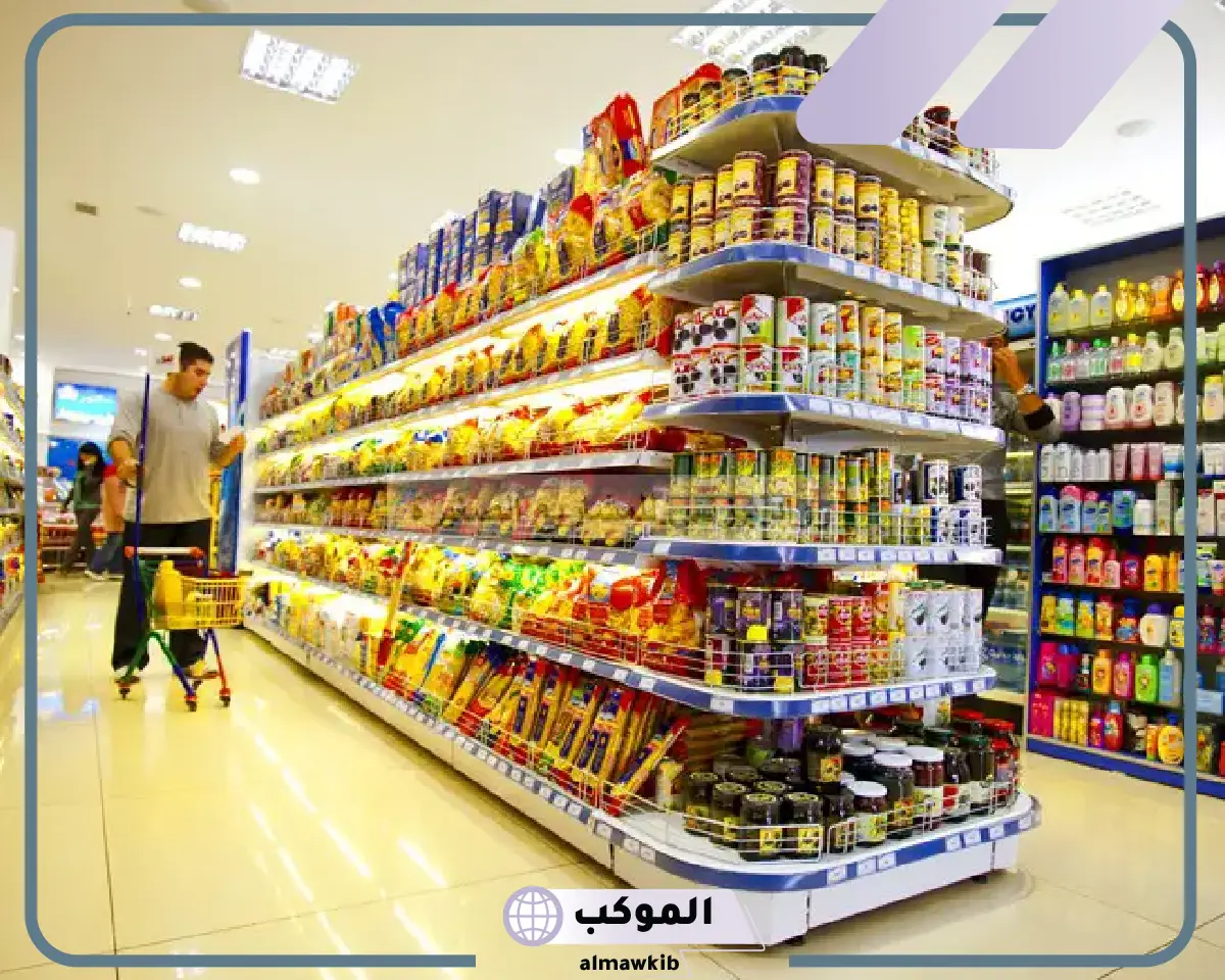 البقالة في المنام