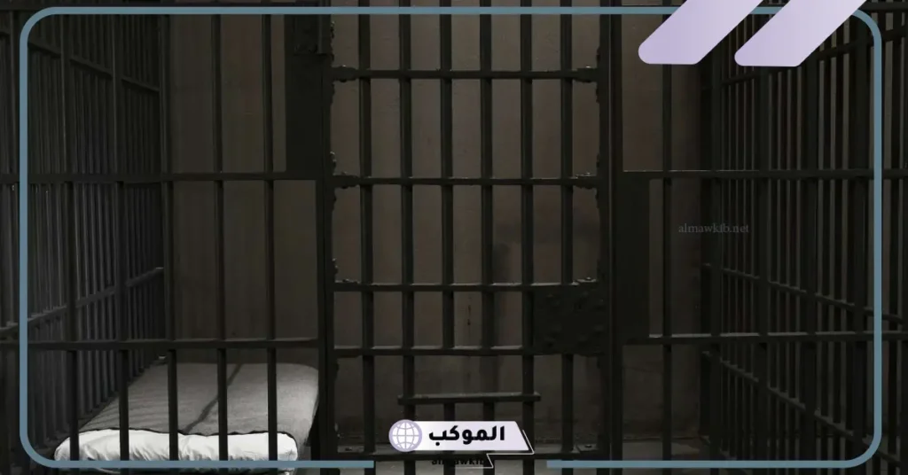 تفسير حلم دخول السجن للرجل