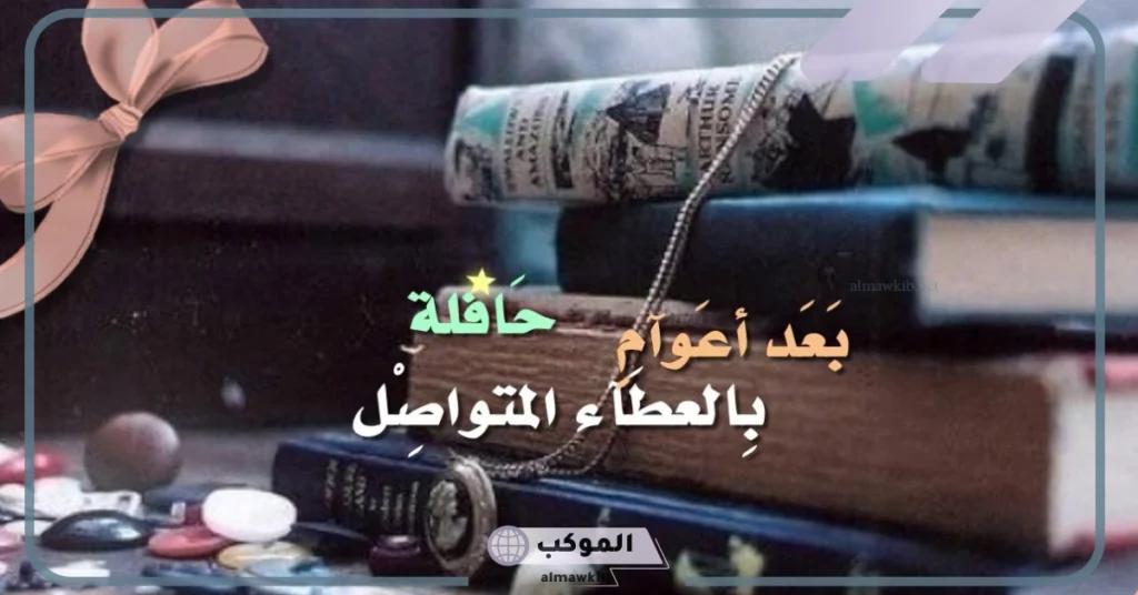 كلمة متقاعد لزملائه قصيرة تويتر.. رسائل توديع لزملاء العمل وشكر 5 كلمة وداع بمناسبة التقاعد تويتر