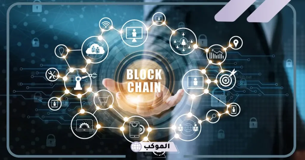 تقنية بلوك تشااين