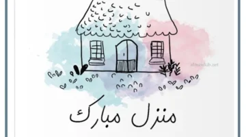 تهاني للمنزل