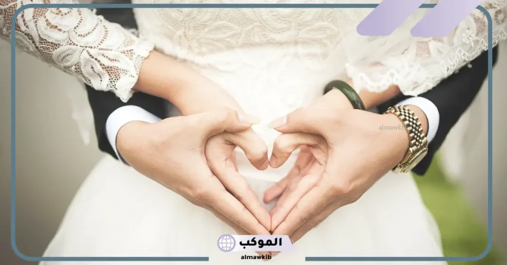 حضور عرس مجهول في المنام للمتزوجة