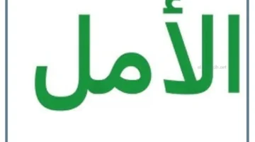 حكم عن الأمل