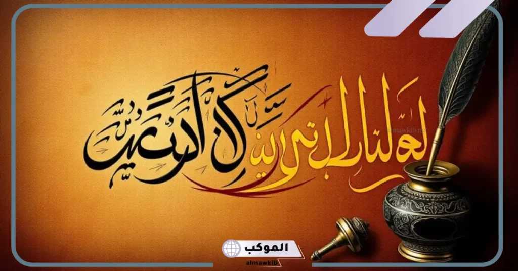 الحروف التي ينزل جزء منها عن السطر هي