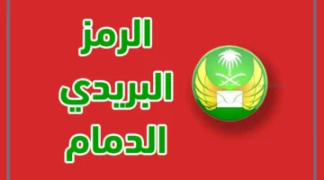 رمز المنطقة الشرقية