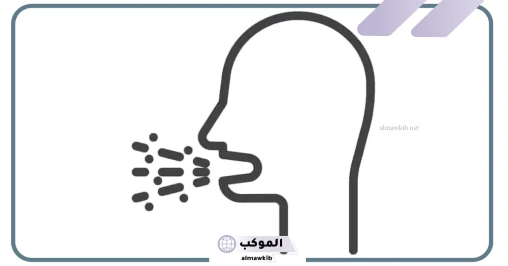 صعوبة خروج البلغم في المنام للعزباء