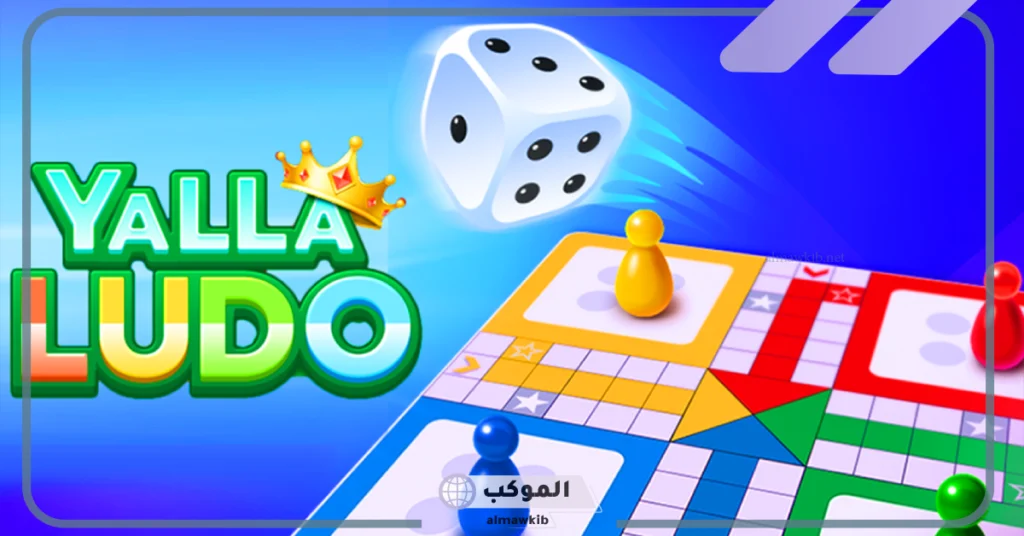 اسم روم لودو فخم 