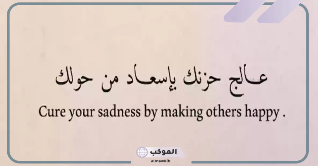 أجمل كلام عن الذات والثقة بالنفس والقوة.. كلام عن شخصيتي القوية 6 كلام عن شخصيتي القوية