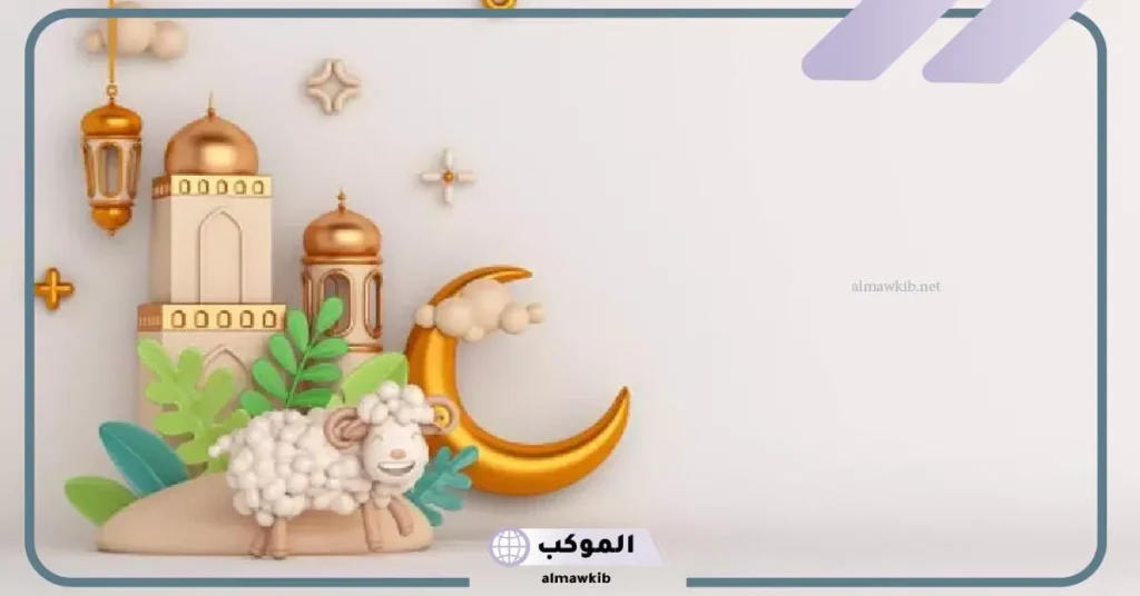 ردود العيد لا تفشلونا