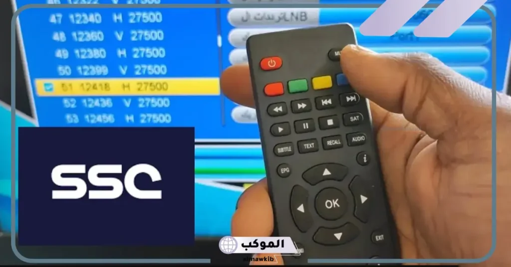 تردد قنوات SSC نايل سات 2025
