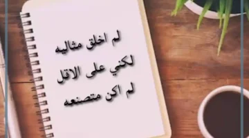 قوة الشخصية والثقة