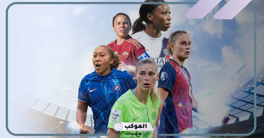 كرة قدم سيدات