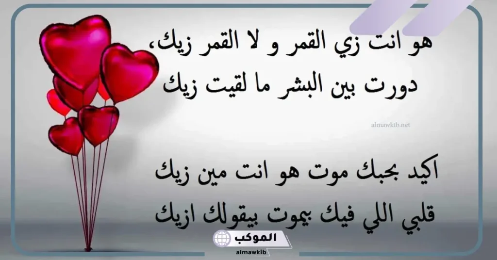 أجمل غزل للزوجة الرومانسية