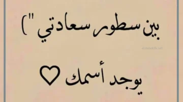 كلمات عن السعادة