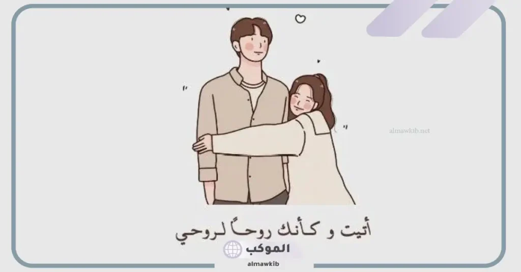 كلام جميل للزوجة الزعلانة