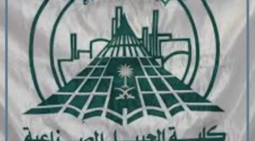 كلية الجبيل الصناعية