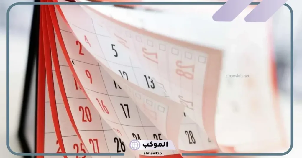 كم اسبوع بالسنه الهجرية والميلادية؟ كم يوم في السنة 6 كم جمعة في السنة