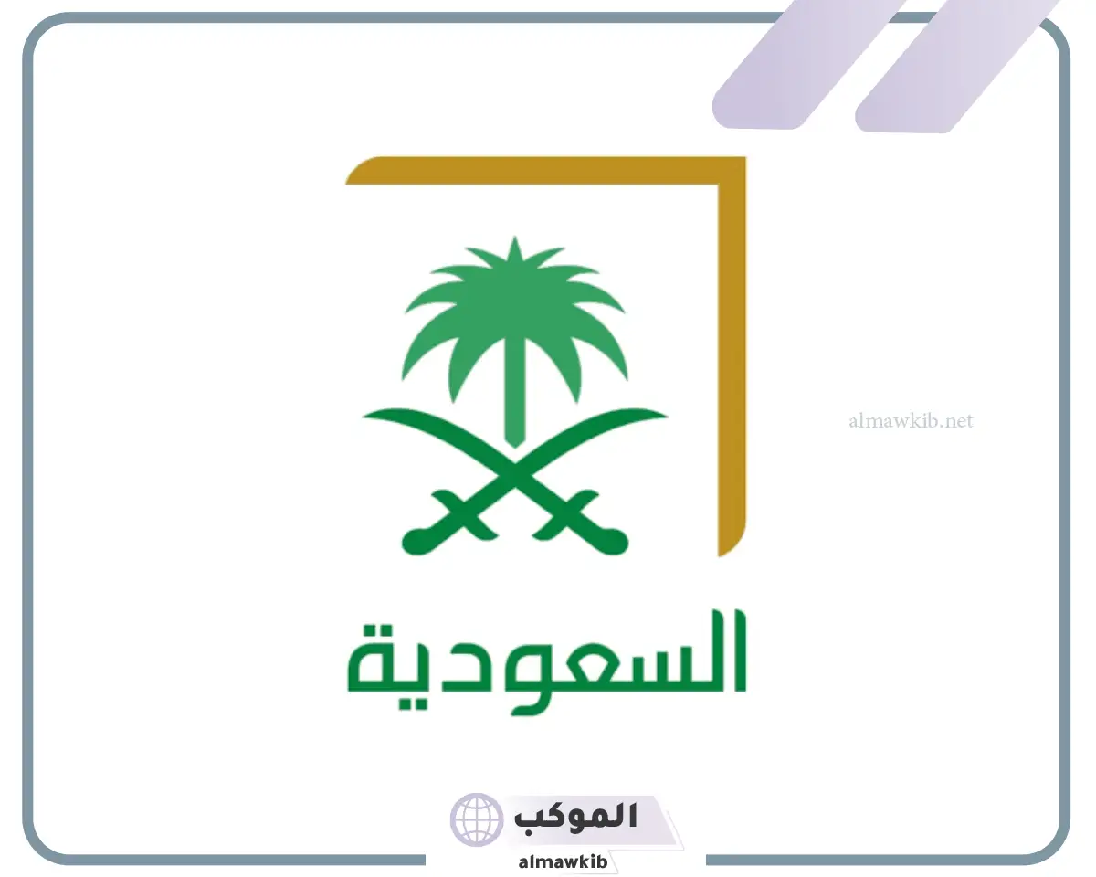 تردد القنوات السعودية على النايل سات