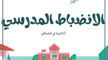 ما هو الانضباط