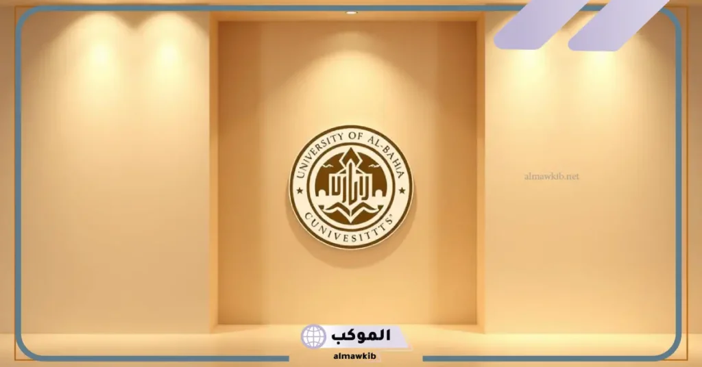 طرق تسجيل الدخول في البانر الباحة بالخطوات والرابط المباشر 1447.. الخدمات المتاحة عبر بوابة الطلاب 5 تسجيل دخول البانر أعضاء هيئة التدريس