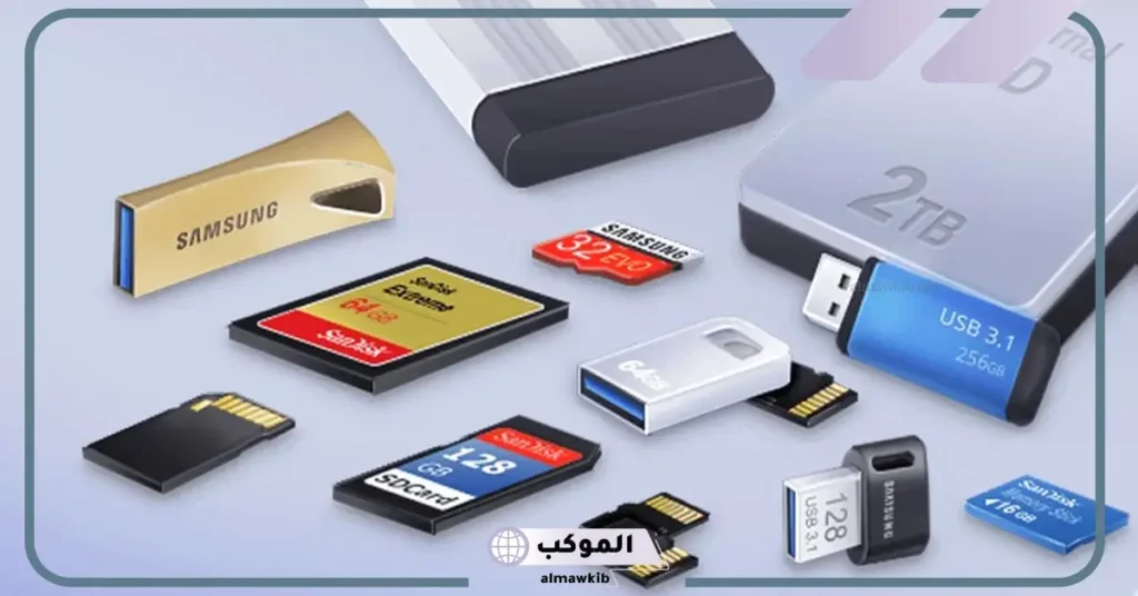 وحدات التخزين في الحاسوب بالترتيب