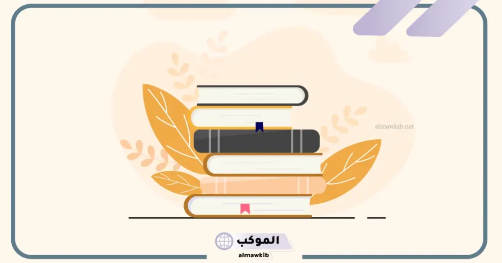 القراءة التحليلية هي إصدار أحكام على النص