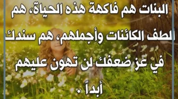 ماذا يقال للفتاة الجميلة