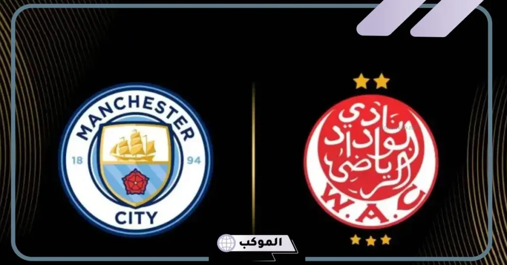 موعد مباراة الوداد