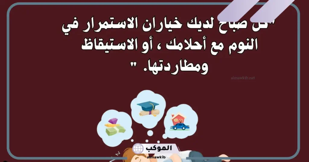 عبارات عن النجاح والطموح قصيرة
