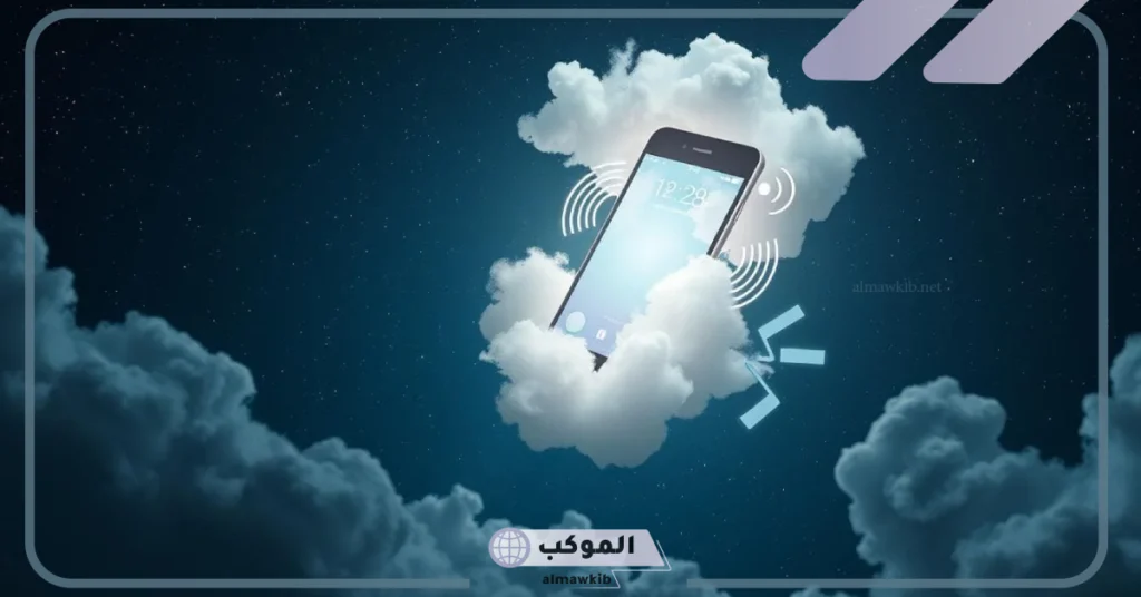 انقطاع الاتصال في المنام 