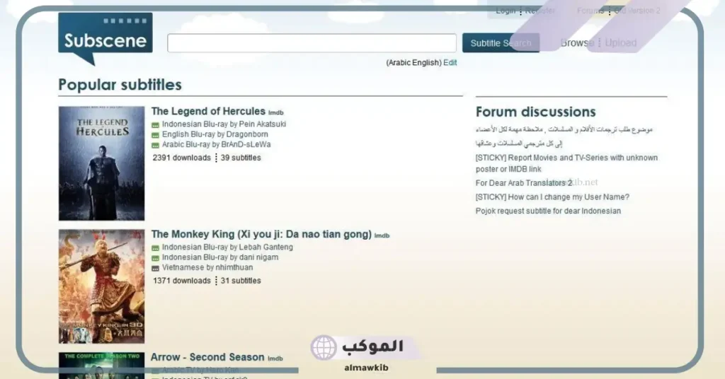 أفضل مواقع ترجمة افلام ومسلسلات مجانية بالمميزات 2025 5 Subscenes موقع ترجمة