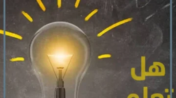 هل تعلم للأطفال قصيرة