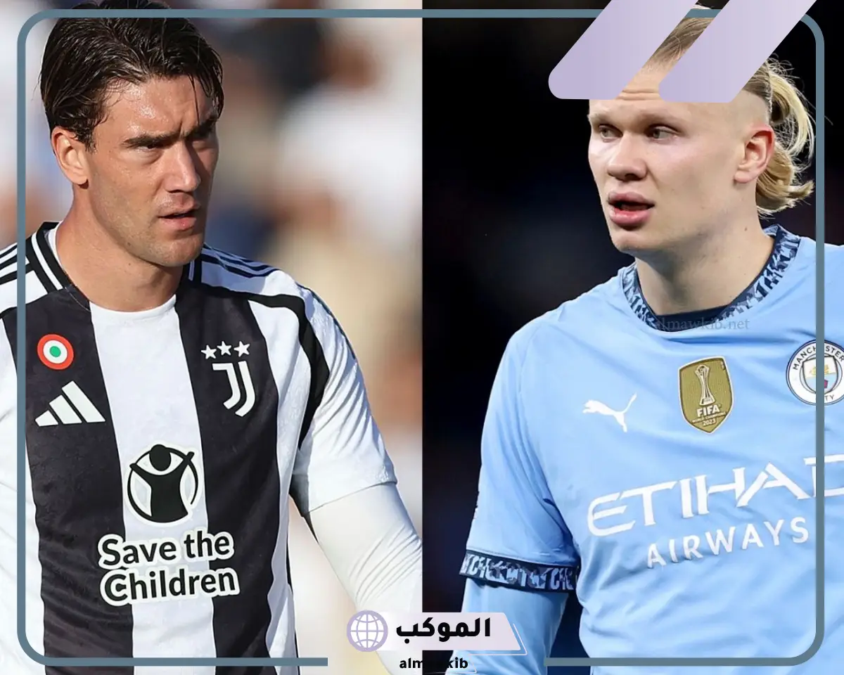 يوفنتوس يلاقي مانشستر سيتي