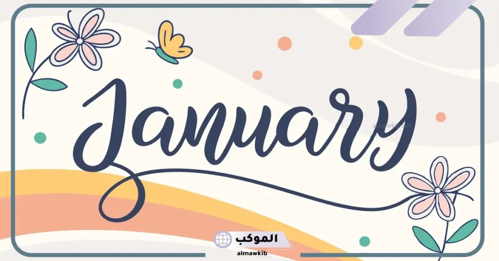 اختصار January بالإنجليزي والعربي.. أمثلة على استخدام شهر January في جمل 6 اختصار الأشهر بالانجليزي