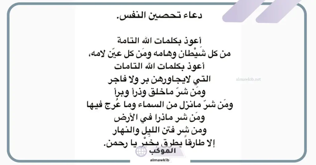 تجربتي مع المعوذات والتحصين كاملة.. آيات تحصين النفس من العين والحسد والسحر 5 فوائد التحصين قبل النوم