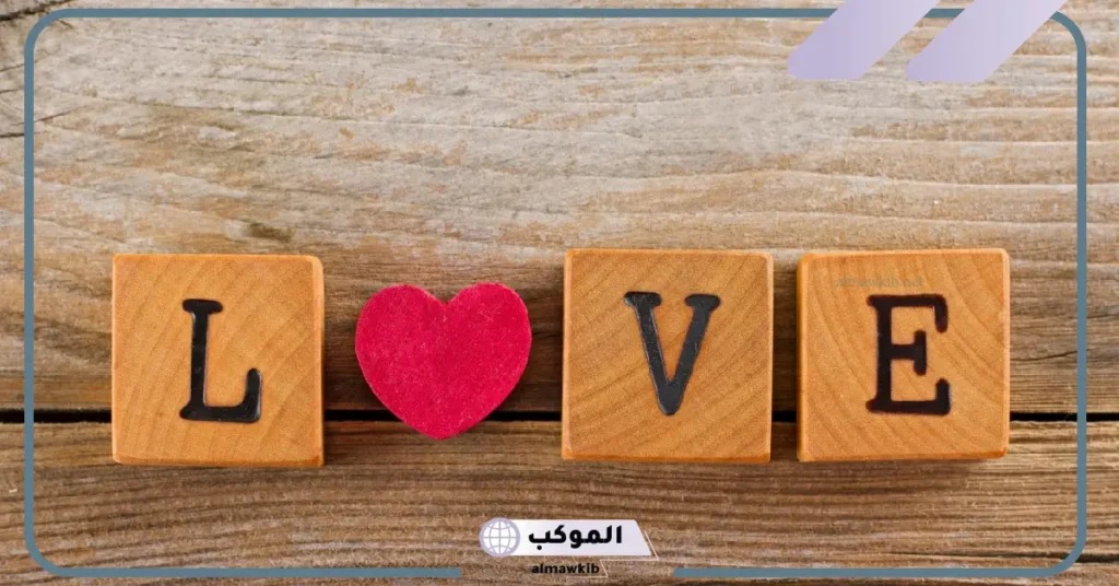 كلمات حب للزوجة قصيرة 