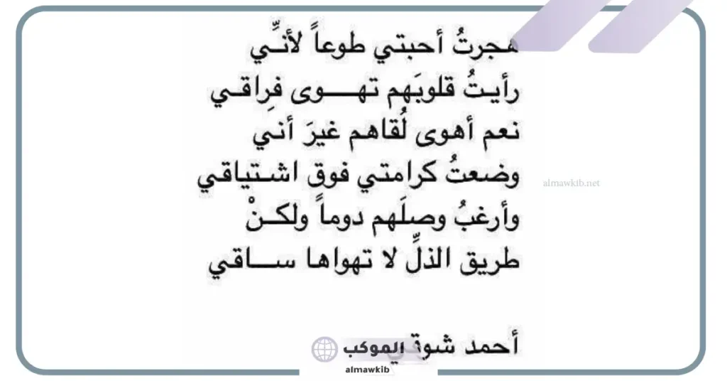 كلام عن الكرامة في الحب