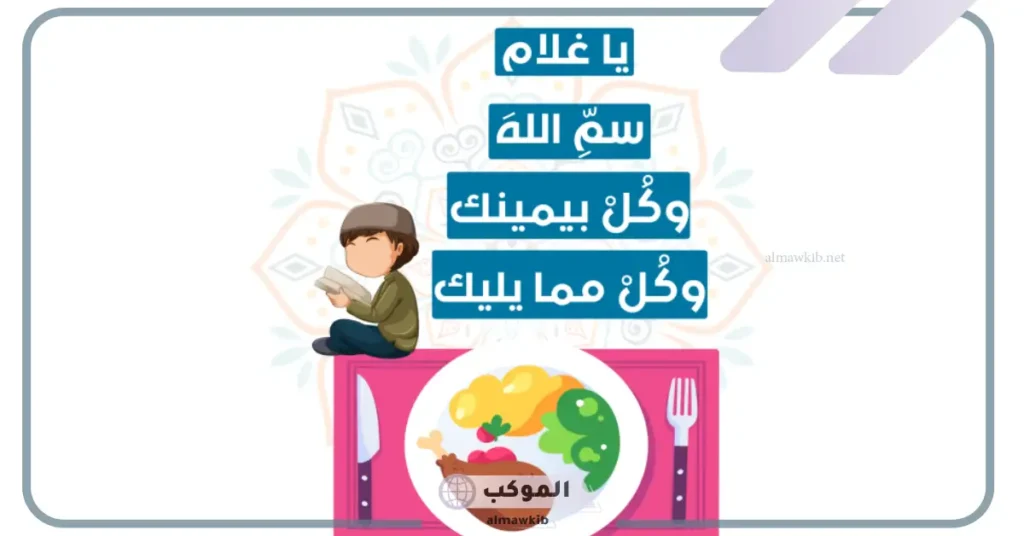 أحاديث قصيرة للأطفال للإذاعة.. احاديث قصيرة لاطفال الروضة 5 حديث شريف قصير للاطفال للاذاعة المدرسية