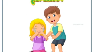 أحلى قصص عن التسامح