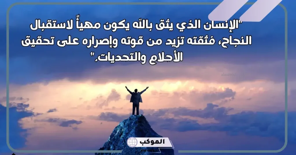 كلمات عن الصبر في الحياة
