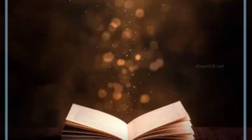 أقوال عن العلم