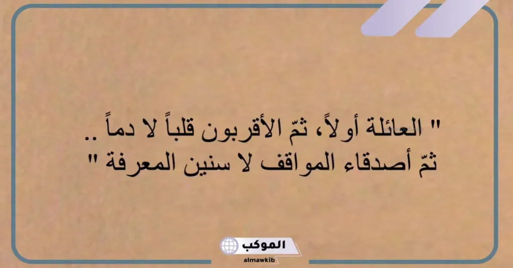 عبارات عن عائلتي الصغيرة